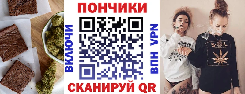 Cannafood марихуана  купить   Новочеркасск 